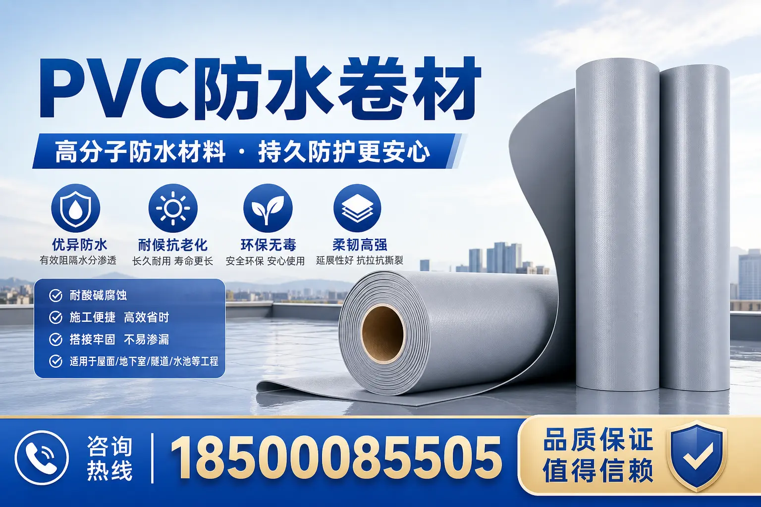 PVC防水卷材与其他材料的对比,宁德用户选购参考