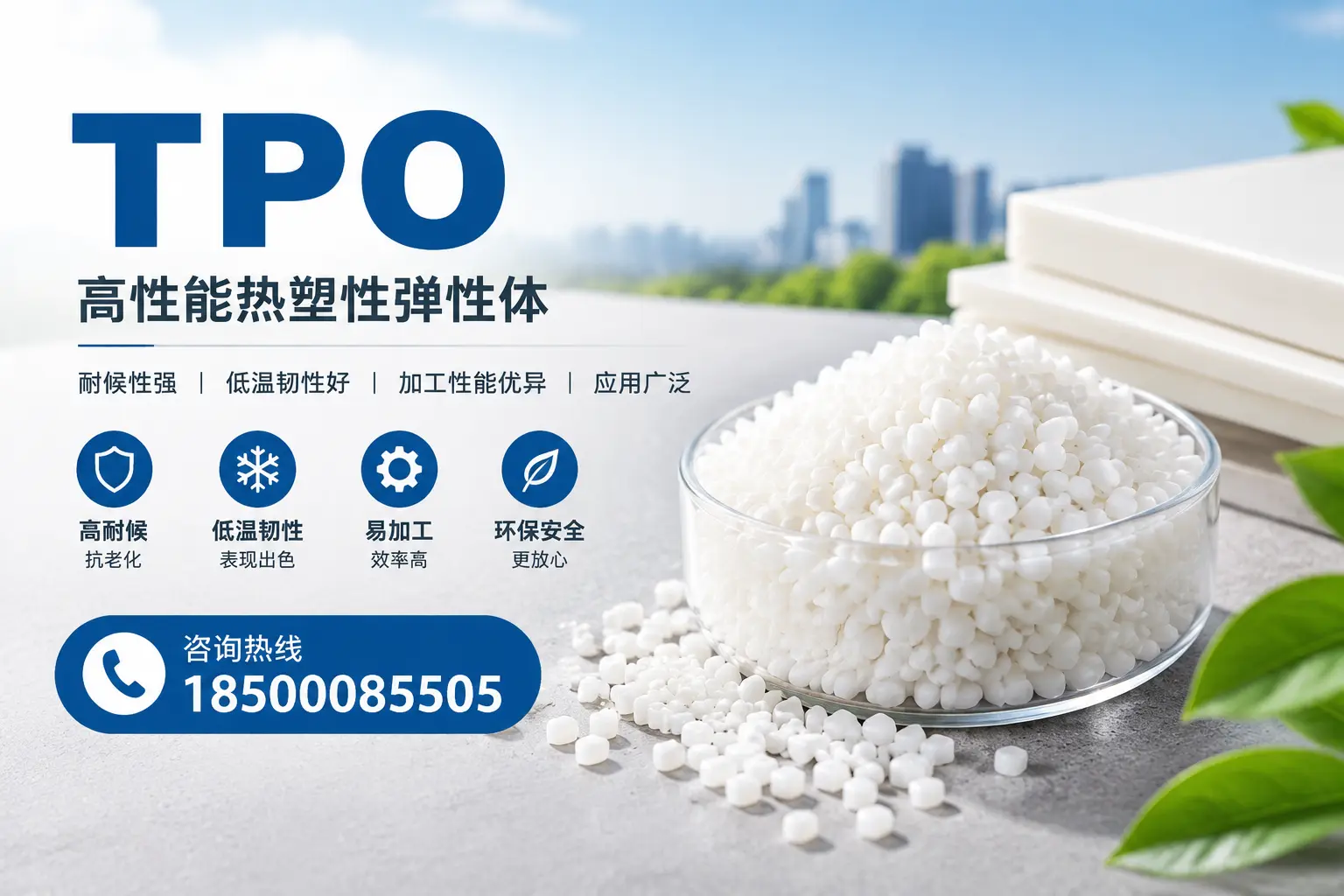 TPO材料的安装技巧,助你在宁德项目顺利完成